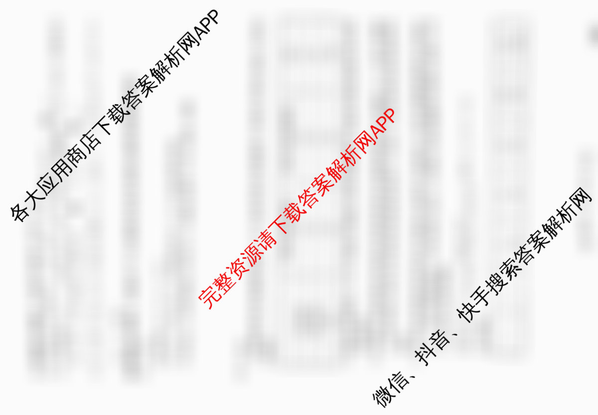 河北省2025届高三一轮诊断考试(1.20)(HEB)（含地理 物理 政治等9份）数学试题