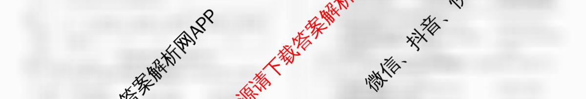 河北省2025~2026学年八年级第一学期第一次学业质量检测(B版◇◇)各科答案及试卷(已更新生物(冀少版)、语文、地理等8份)英语试题