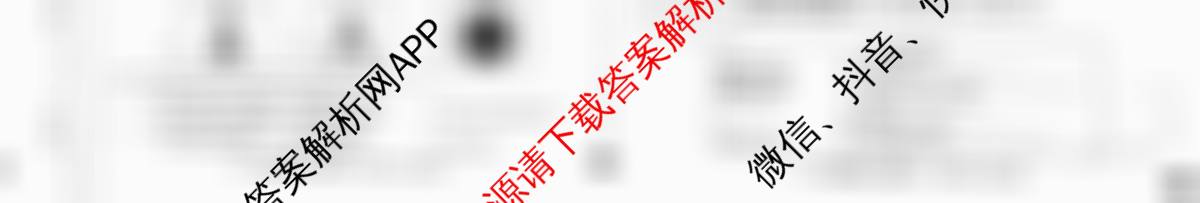 河北省2025~2026学年八年级第一学期第一次学业质量检测(B版◇◇)各科答案及试卷(已更新生物(冀少版)、语文、地理等8份)英语试题