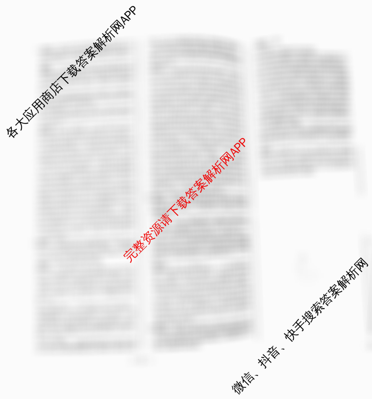 天一大联考2026届高考全真模拟卷(六)6各科答案及试卷(已更新物理(专版)、生物(河北专版)、政治(湖南专版)等48份)历史答案