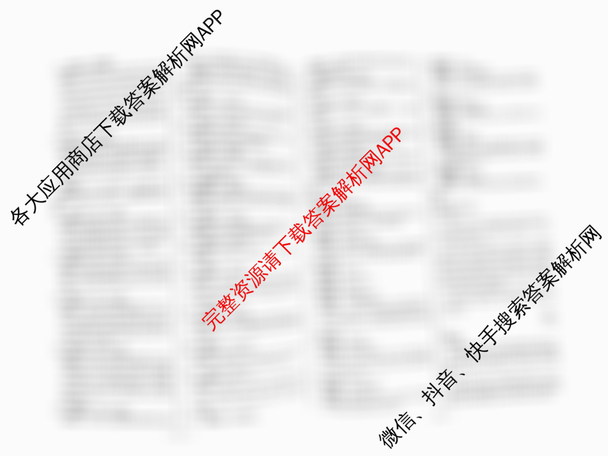 天一大联考2026届高考全真模拟卷(七)7（含化学(专版) 化学(甘肃专版) 化学(河南专版)等49份）英语答案