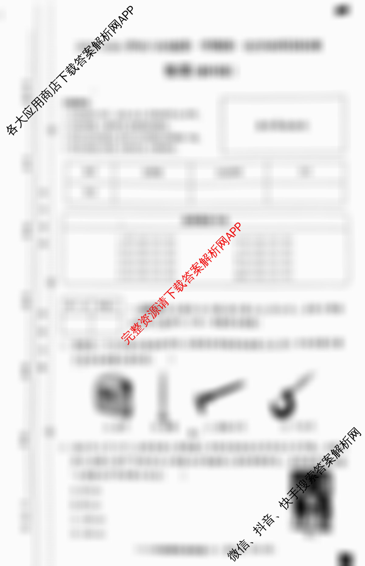 河北省2025~2026学年八年级第一学期第一次学业质量检测(B版◇◇)各科答案及试卷(已更新生物(冀少版)、语文、地理等8份)物理试题