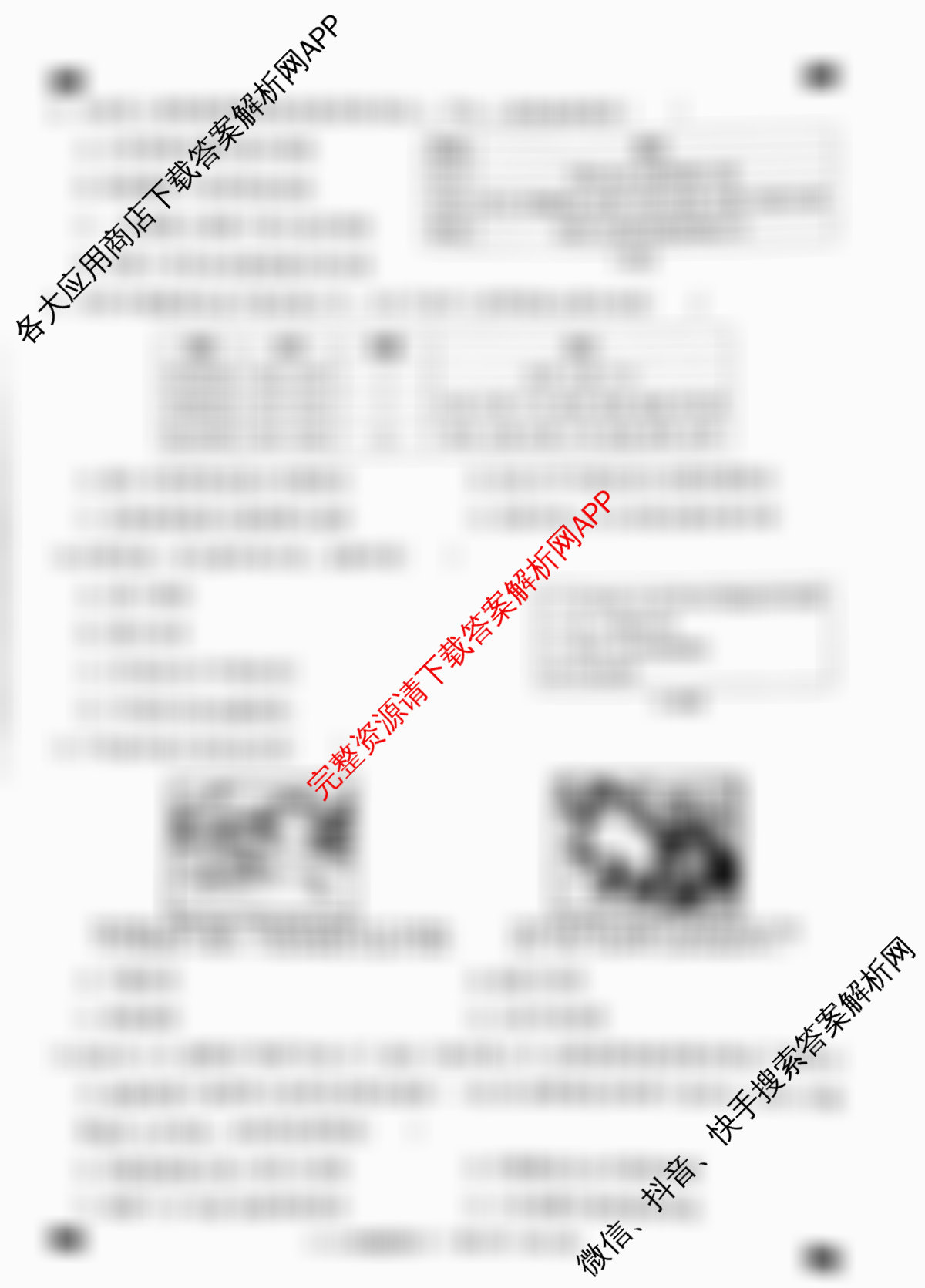 河北省2025~2026学年八年级第一学期第一次学业质量检测(B版◇◇)各科答案及试卷(已更新生物(冀少版)、语文、地理等8份)历史试题