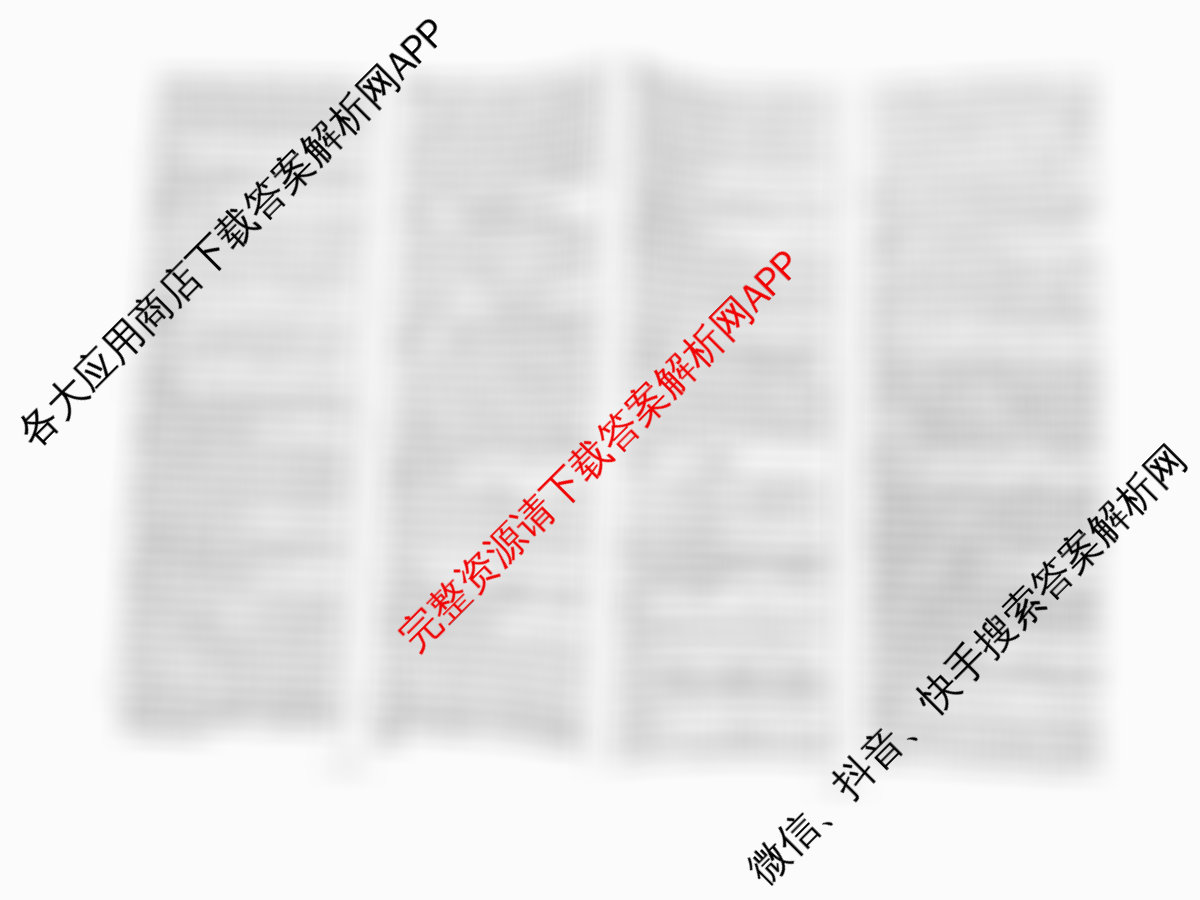 天一大联考2026届高考全真模拟卷(七)7（含化学(专版) 化学(甘肃专版) 化学(河南专版)等49份）历史答案