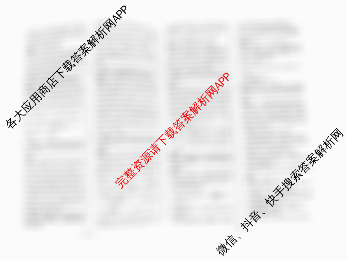 天一大联考2026届高考全真模拟卷(六)6各科答案及试卷(已更新物理(专版)、生物(河北专版)、政治(湖南专版)等48份)化学答案