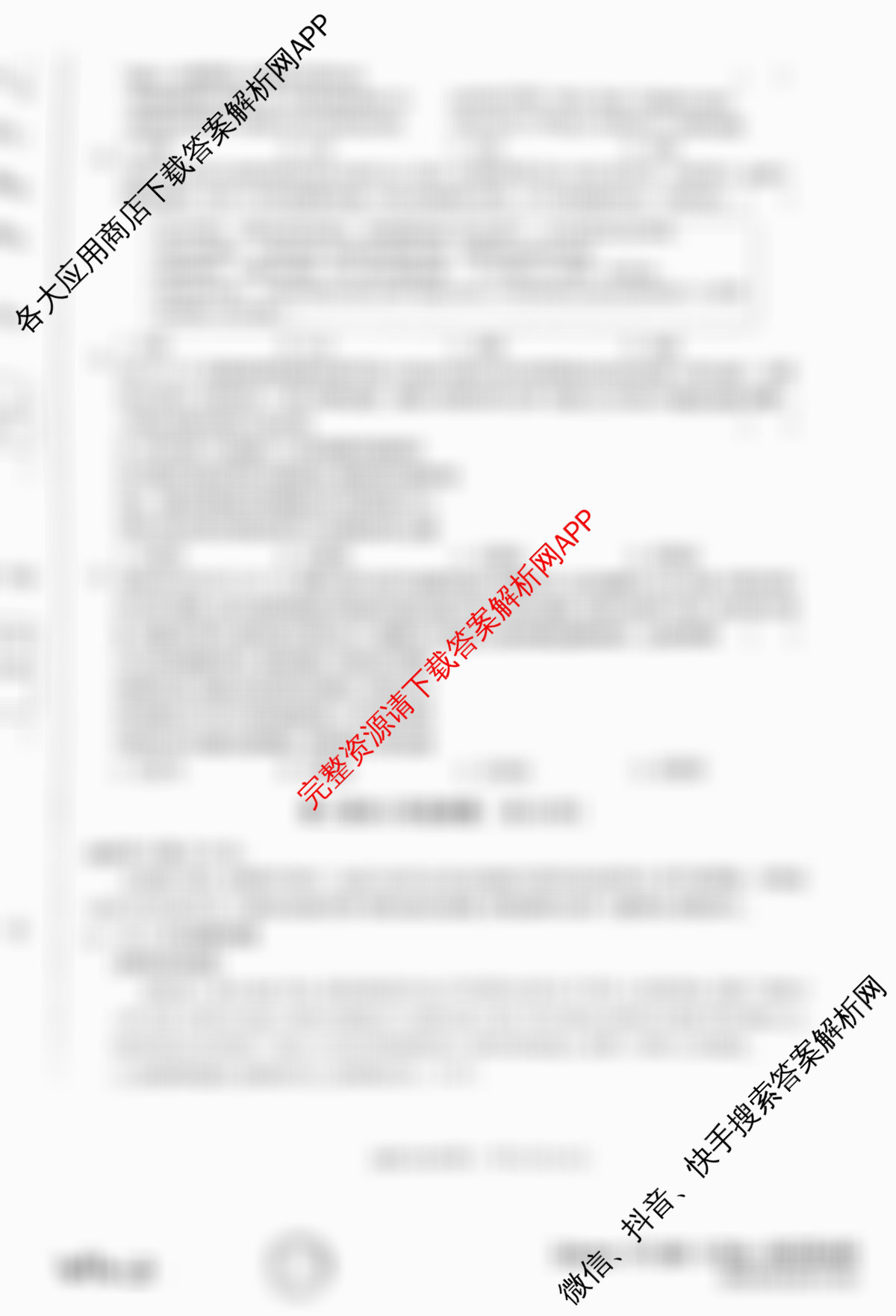 益卷A2025年陕西省初中学业水考试[试卷类型A](5.27)各科答案及试卷(已更新历史 英语 化学等7份)道德与法治试题