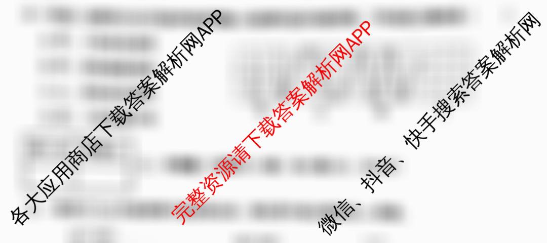 河南省2025-2026学年第一学期学情分析试卷(9月)八年级（含物理(人教版) 英语(人教版) 生物(人教版)等10份）物理试题