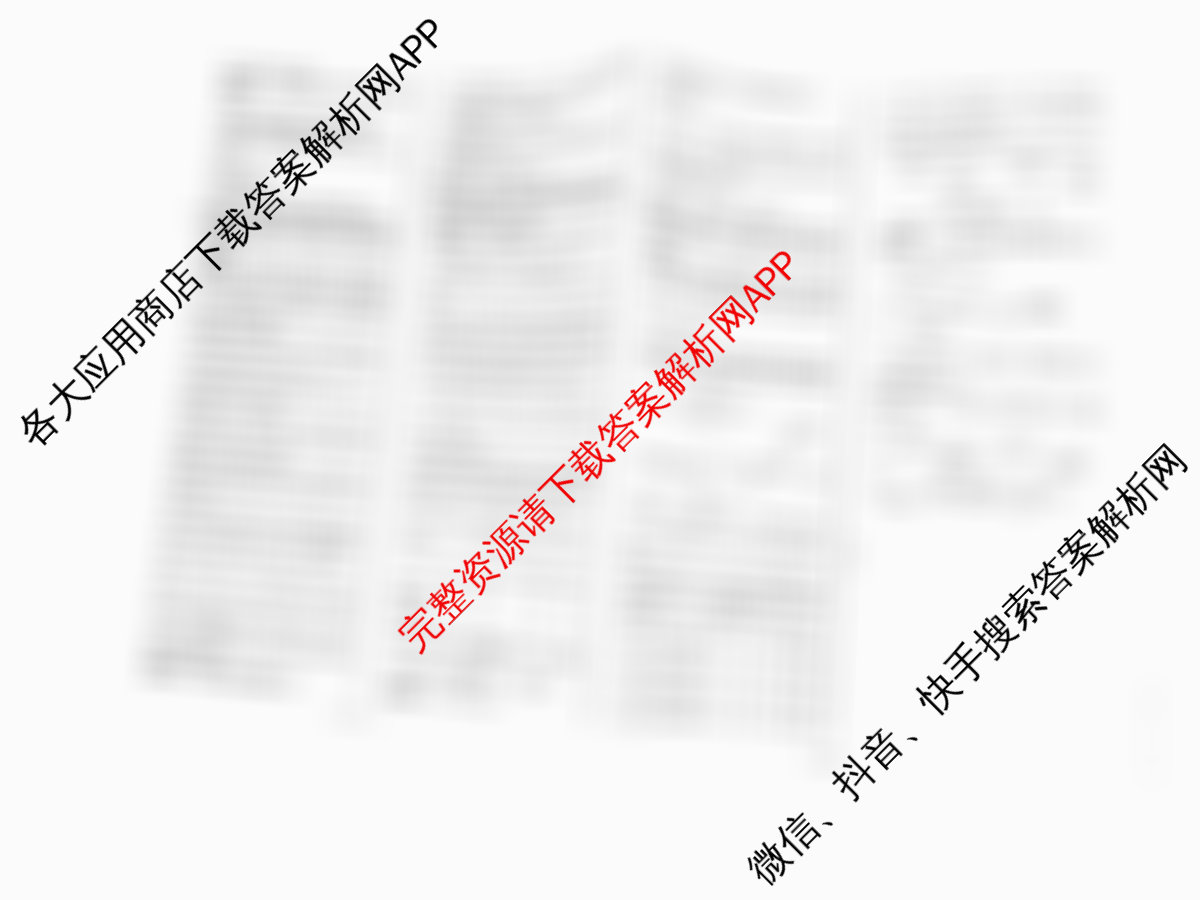 天一大联考2026届高考全真模拟卷(七)7（含化学(专版) 化学(甘肃专版) 化学(河南专版)等49份）化学答案
