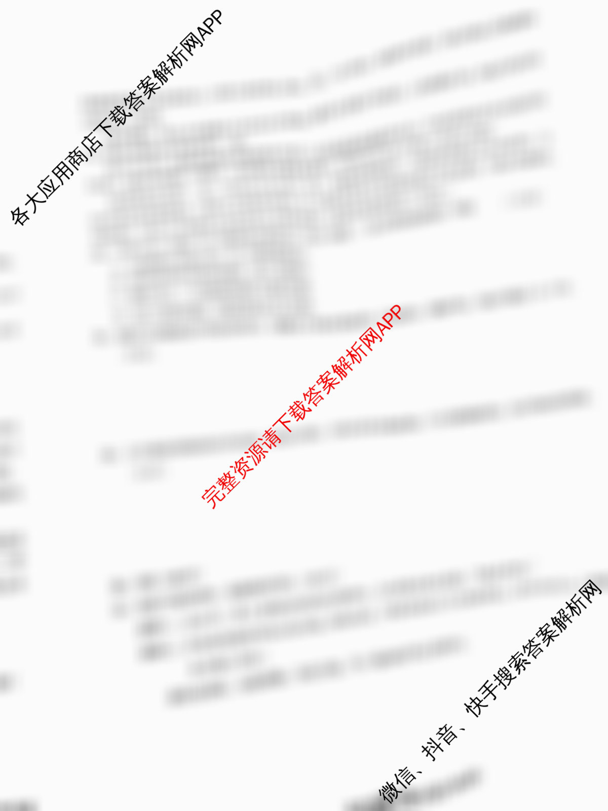 新高考金卷2025届全国II卷模拟卷(一)（含化学、历史、政治等）语文试题