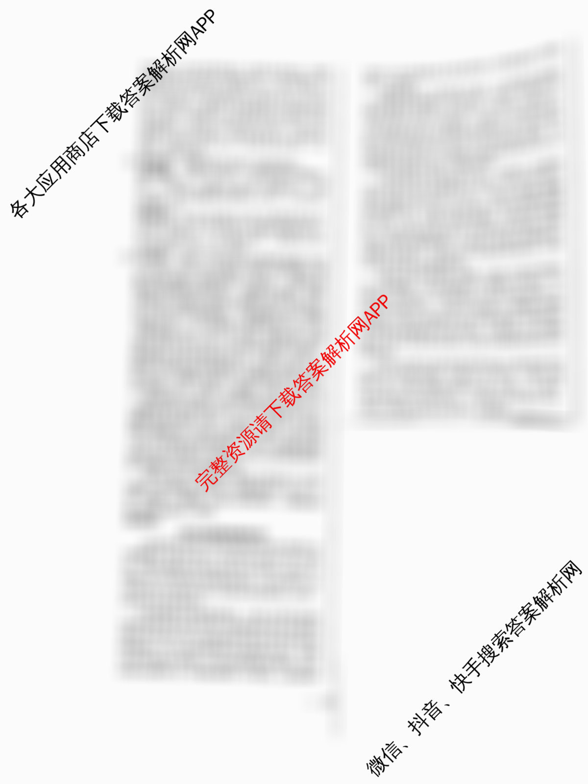 天一大联考2026届高考全真模拟卷(六)6各科答案及试卷(已更新物理(专版)、生物(河北专版)、政治(湖南专版)等48份)语文答案