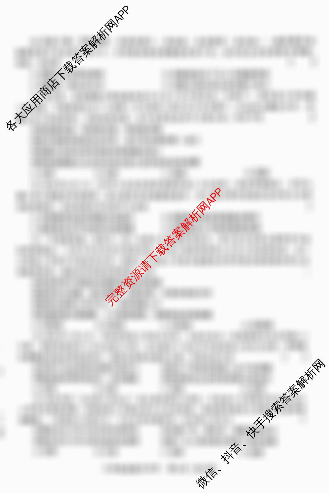 河南省2025-2026学年第一学期学情分析试卷(9月)九年级（含化学(人教版) 历史(部编版) 物理(沪科版)等7份）道德与法治(部编版)试题