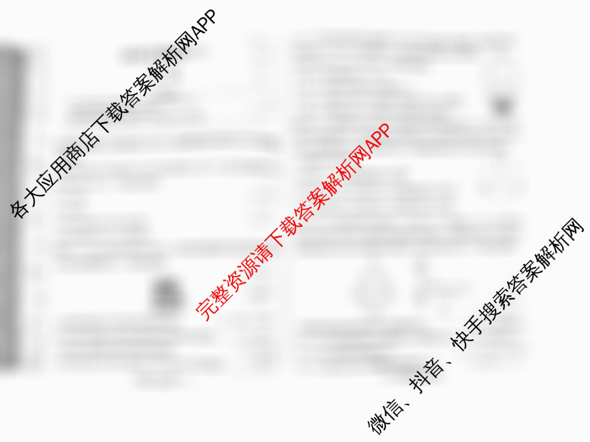 天一大联考2026届高考全真模拟卷(六)6各科答案及试卷(已更新物理(专版)、生物(河北专版)、政治(湖南专版)等48份)物理试题