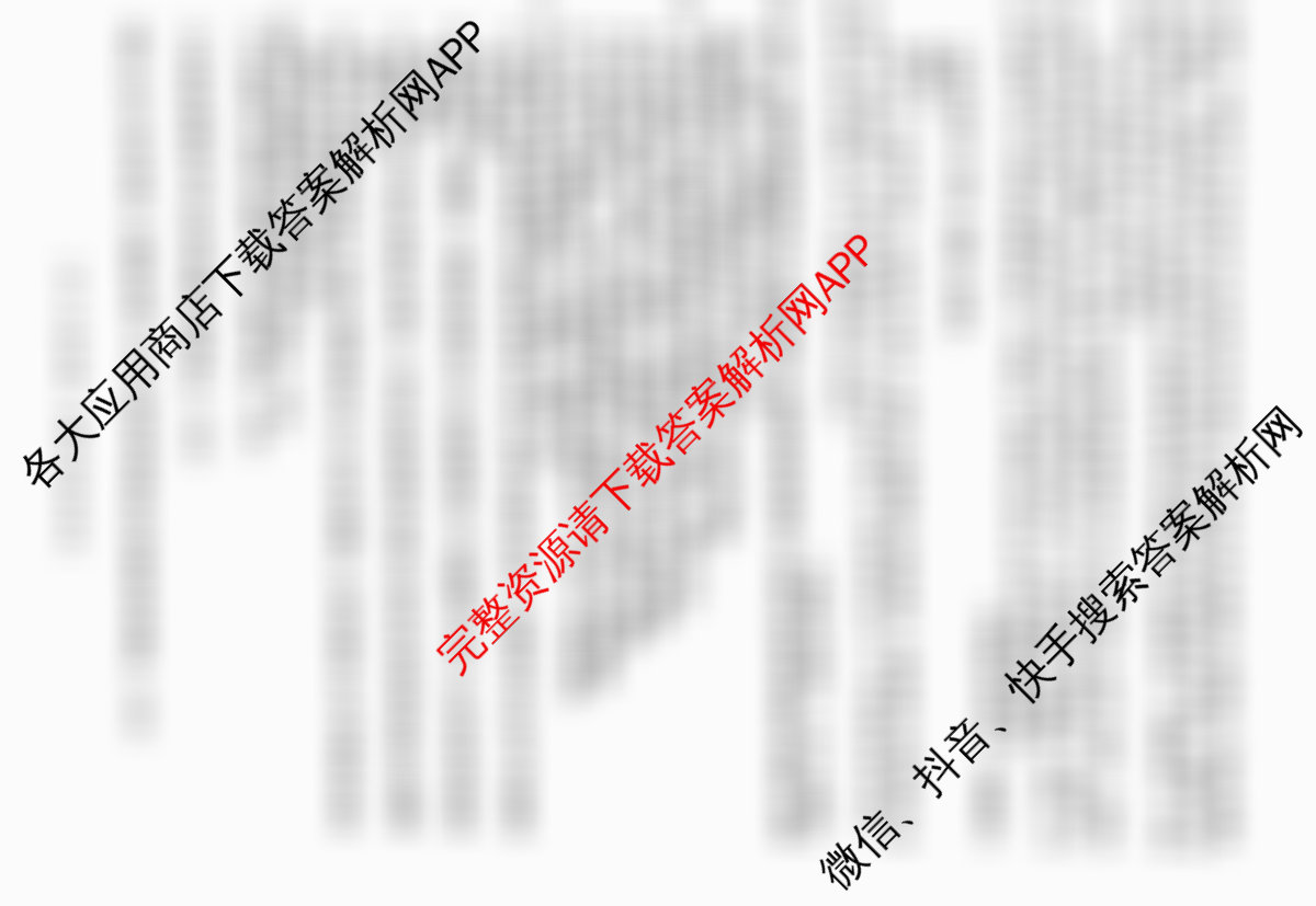上进联考广东省领航高中联盟2025届高三下学期开学考各科答案及试卷(已更新地理、数学、语文等9份)语文试题