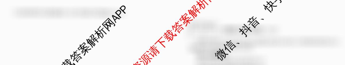 河北省2025~2026学年八年级第一学期第一次学业质量检测(B版◇◇)各科答案及试卷(已更新生物(冀少版)、语文、地理等8份)道德与法治试题