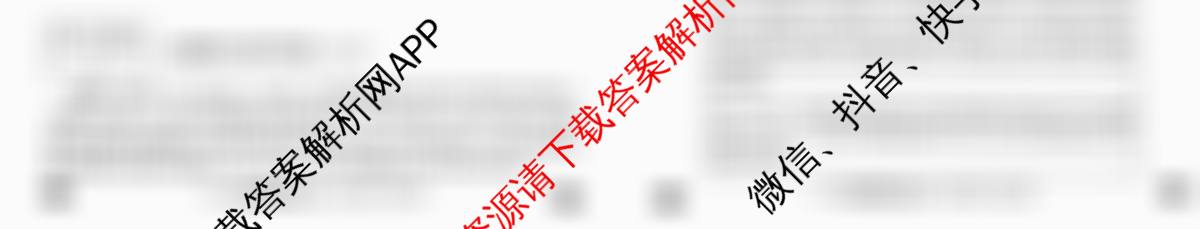 河北省2025~2026学年八年级第一学期第一次学业质量检测(B版◇◇)各科答案及试卷(已更新生物(冀少版)、语文、地理等8份)道德与法治试题