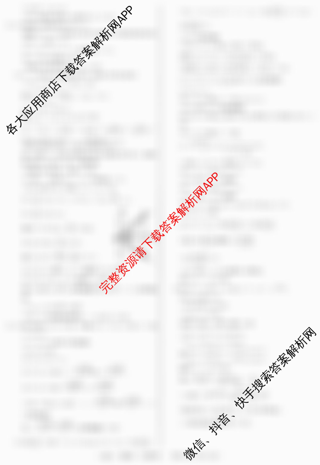2025届H20高中联盟4月高三联考试卷及答案汇总（含历史、英语、语文等）数学答案