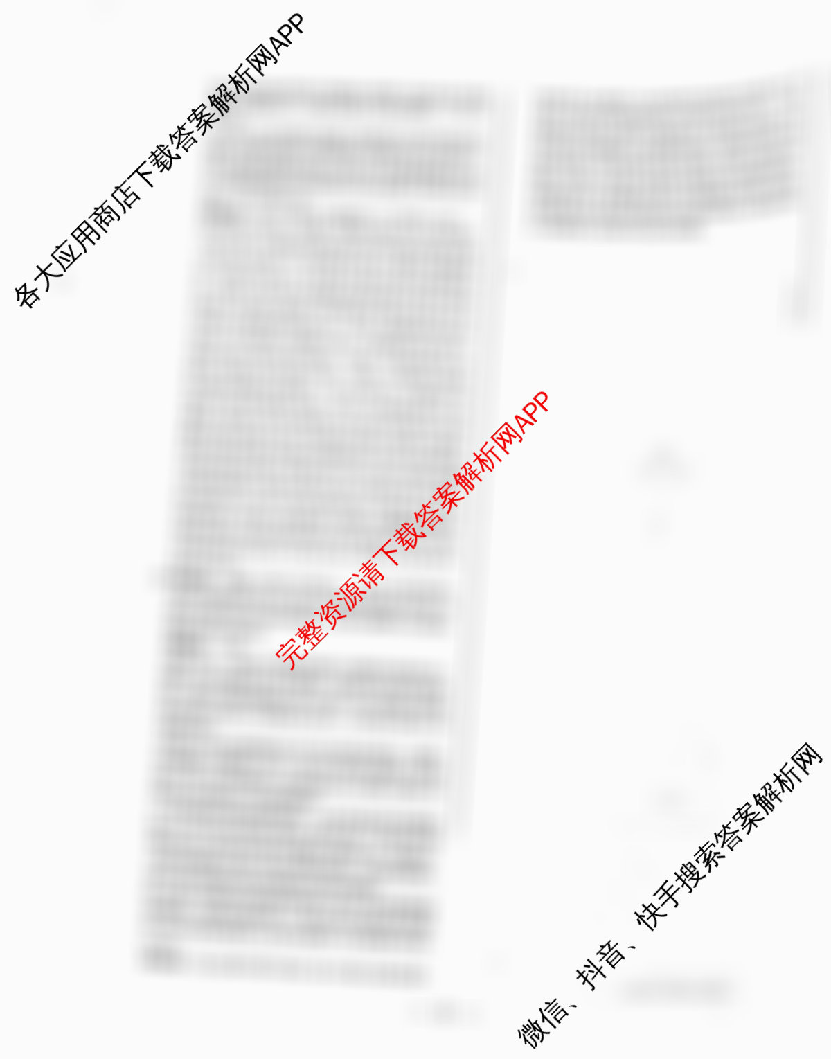 天一大联考2026届高考全真模拟卷(四)4各科答案及试卷(已更新政治(专版) 化学(河北专版) 化学(专版)等49份)历史答案