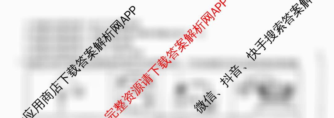 山西省2025-2026学年度九年级阶段质量评估(三)(12.10)（含物理(沪粤版)、英语、化学等13份）化学试题