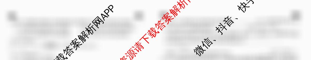 河北省2025~2026学年八年级第一学期第一次学业质量检测(B版◇◇)各科答案及试卷(已更新生物(冀少版)、语文、地理等8份)生物试题