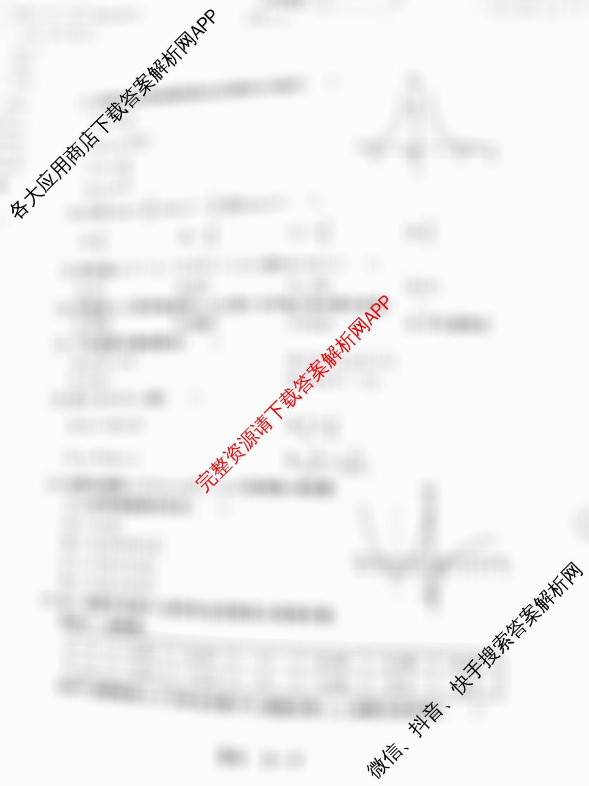 黑龙江省2026年1月高中学业水合格性考试考前模拟预测卷(二)（含化学、历史、语文等）数学试题