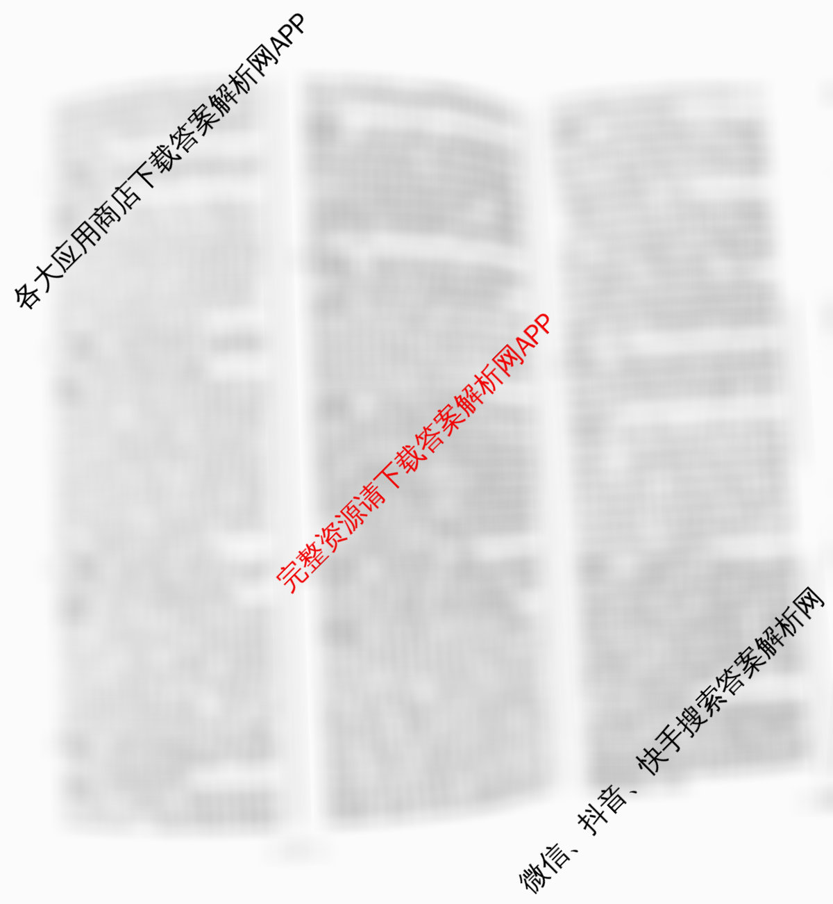 天一大联考2026届高考全真模拟卷(五)5（49科全）政治答案