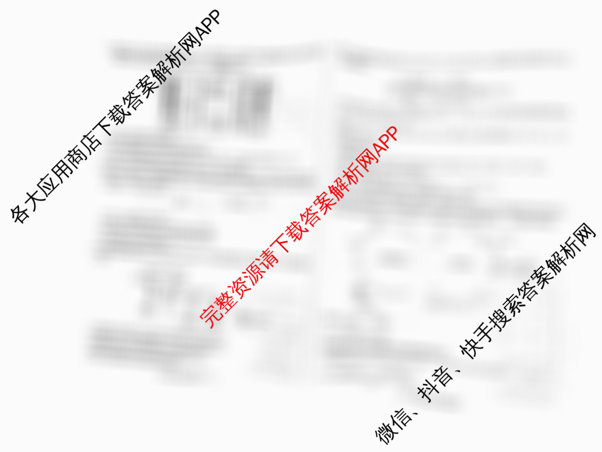 天一大联考2026届高考全真模拟卷(五)5（49科全）化学试题