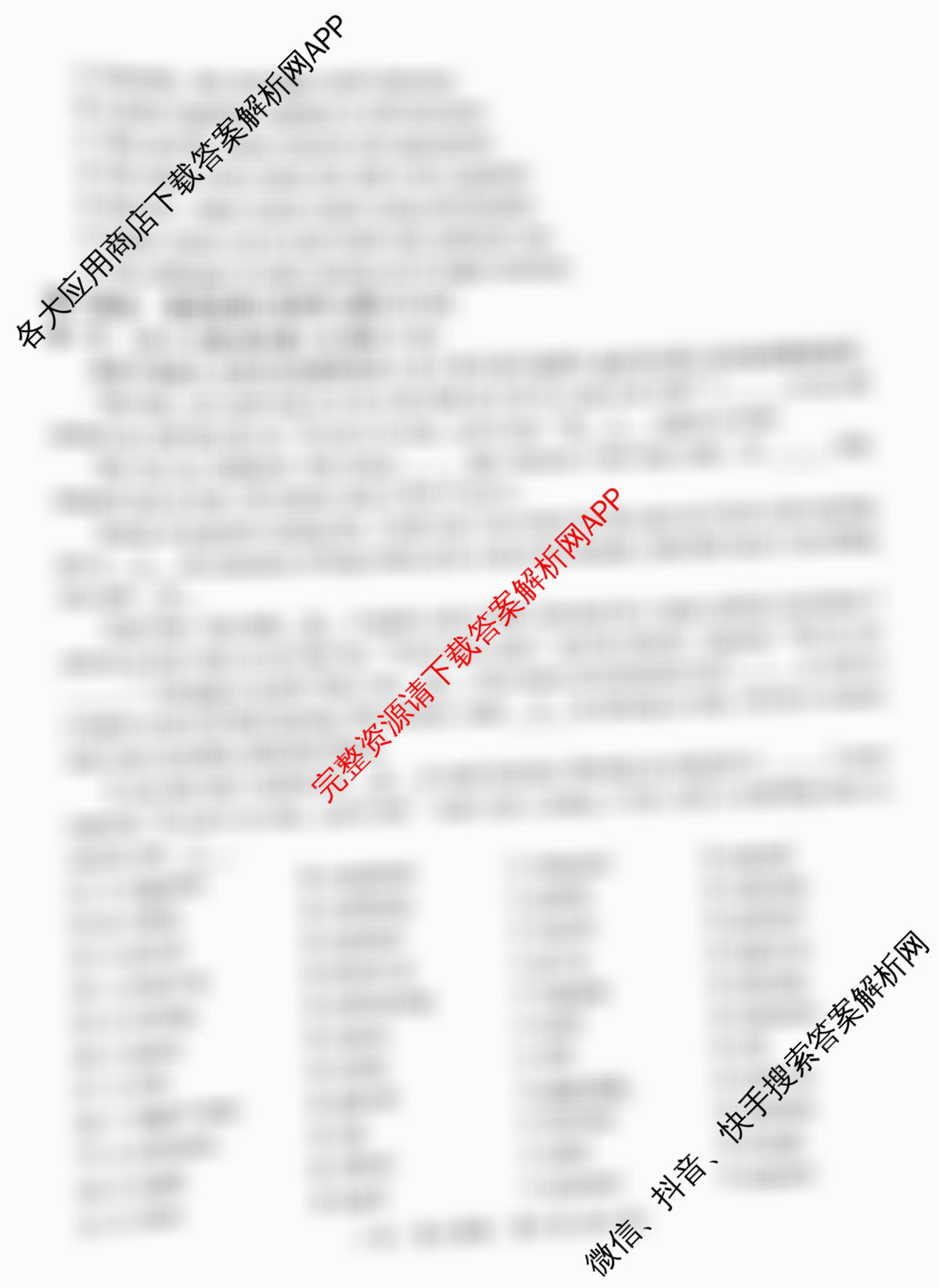 上进联考广东省领航高中联盟2025届高三下学期开学考各科答案及试卷(已更新地理、数学、语文等9份)英语试题