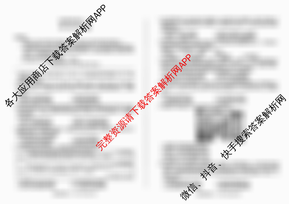 百师联盟2025-2026学年高二上学期阶段测试卷(一)1: 含政治、数学(RA)、生物(S)试卷解析历史试题
