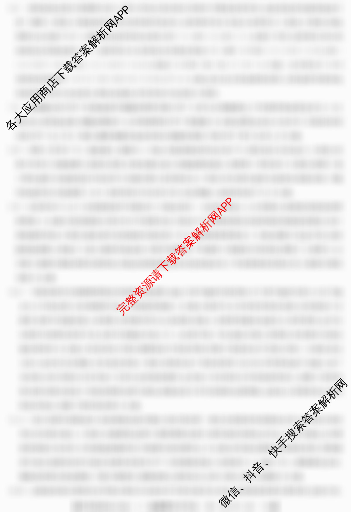 2025新高考单科模拟综合卷(二)2试卷及答案汇总（含政治(湖南)、物理(河北)、物理(安徽)等）生物答案