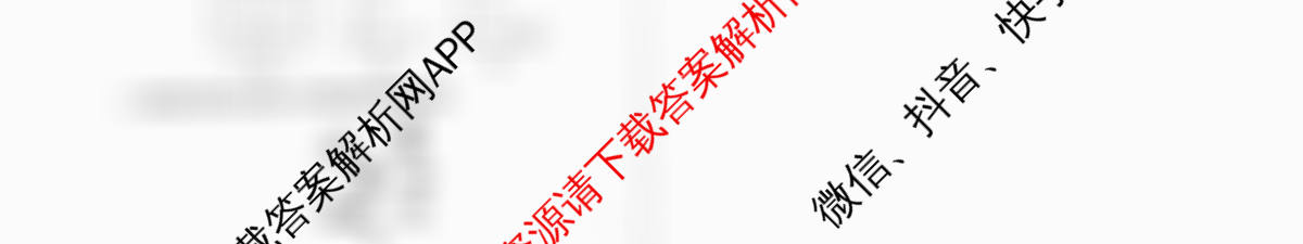 天一大联考2026届高考全真模拟卷(四)4各科答案及试卷(已更新政治(专版) 化学(河北专版) 化学(专版)等49份)物理试题