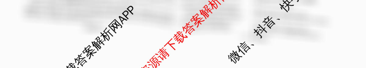 天一大联考2026届高考全真模拟卷(六)6各科答案及试卷(已更新物理(专版)、生物(河北专版)、政治(湖南专版)等48份)英语试题