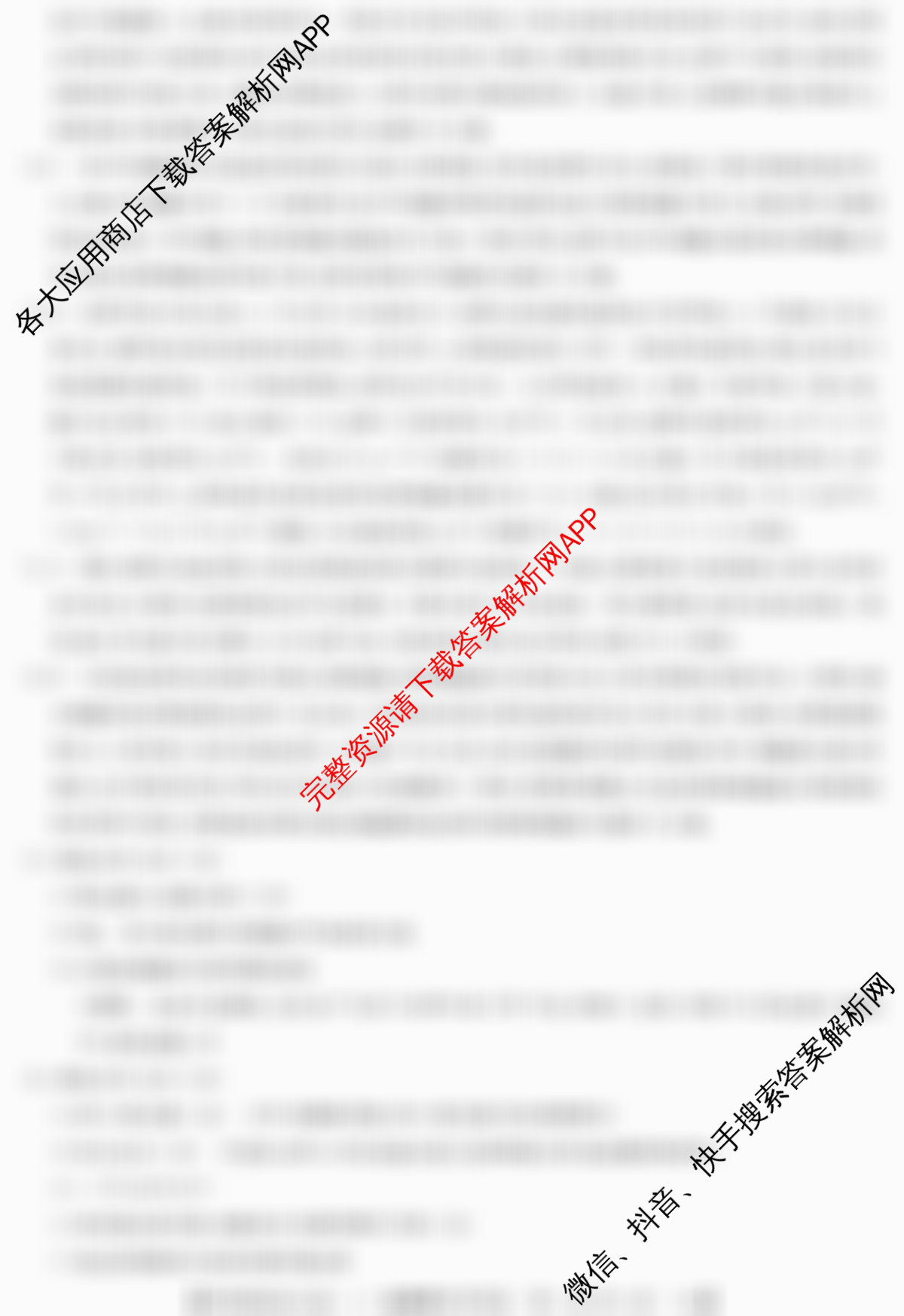 2025新高考单科模拟综合卷(二)2试卷及答案汇总（含政治(湖南)、物理(河北)、物理(安徽)等）生物答案