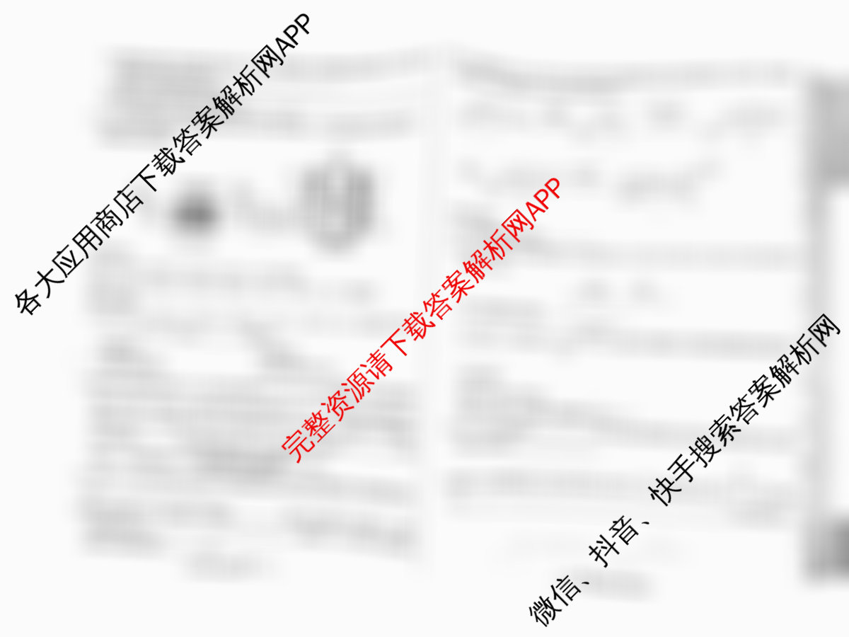 天一大联考2026届高考全真模拟卷(五)5（49科全）化学试题