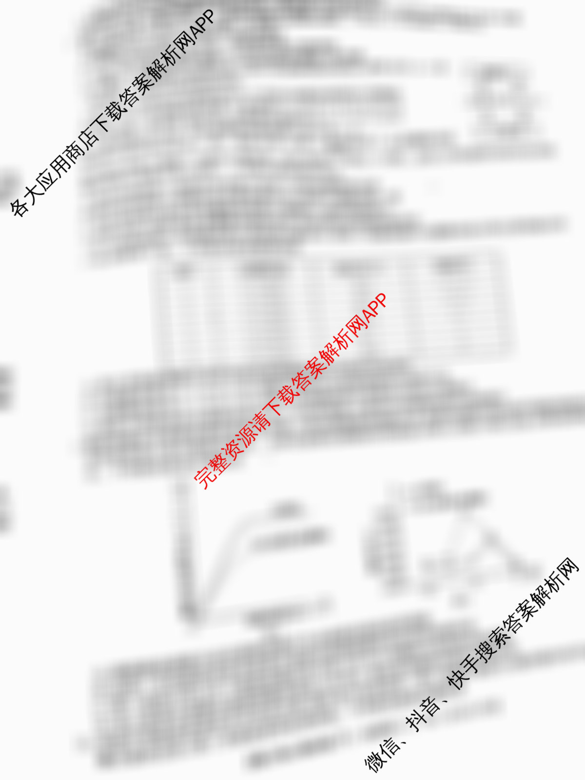 [九师联盟]·2023~2024学年高三核心模拟卷(下)(一)1生物(XKB-B)试题