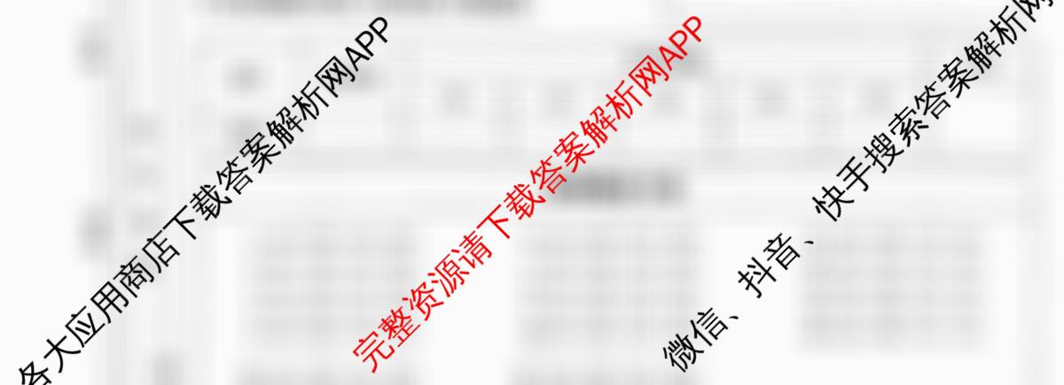 河北省2025~2026学年八年级第一学期第一次学业质量检测(B版◇◇)各科答案及试卷(已更新生物(冀少版)、语文、地理等8份)生物试题