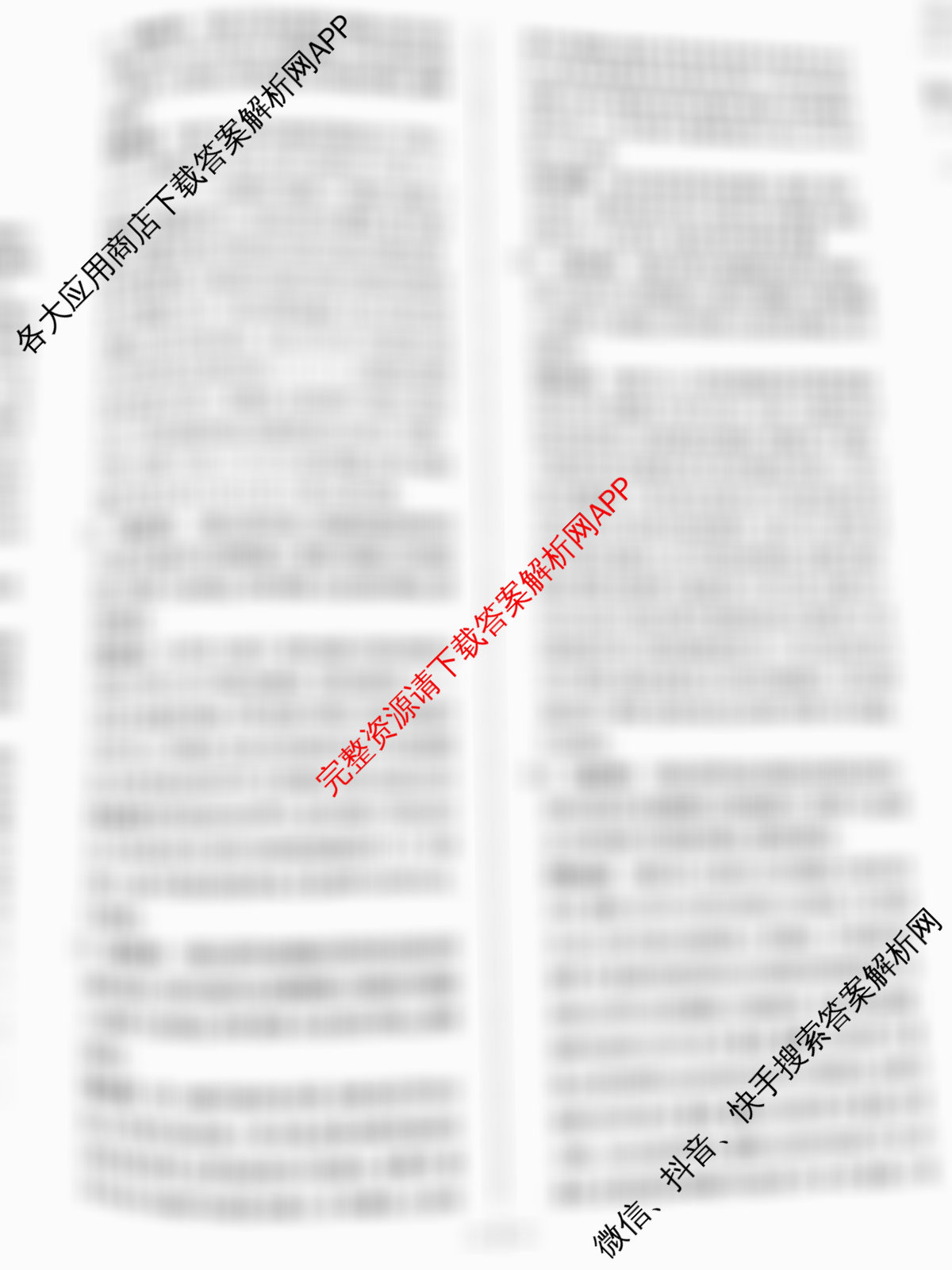 天一大联考2026届高考全真模拟卷(八)8各科答案及试卷（含物理(安徽专版)、物理(山西专版)、历史(河南专版)等47份）生物答案