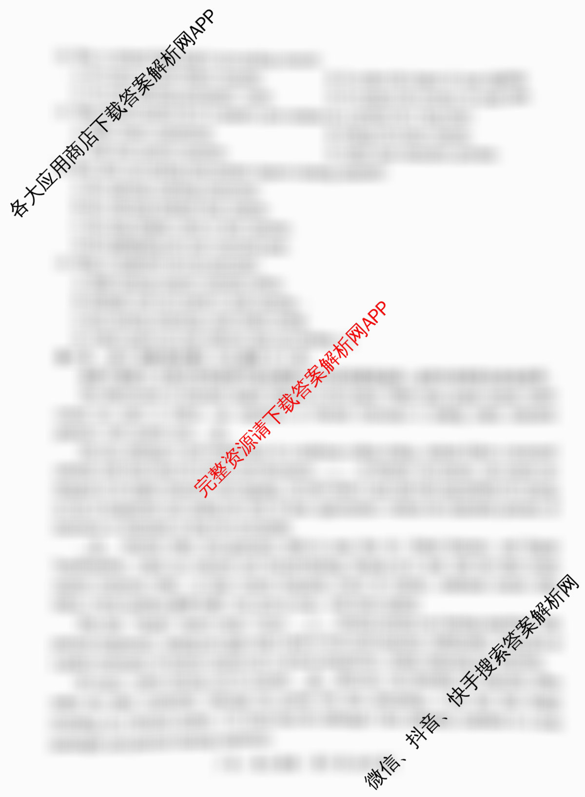 上进联考广东省领航高中联盟2025届高三下学期开学考各科答案及试卷(已更新地理、数学、语文等9份)英语试题