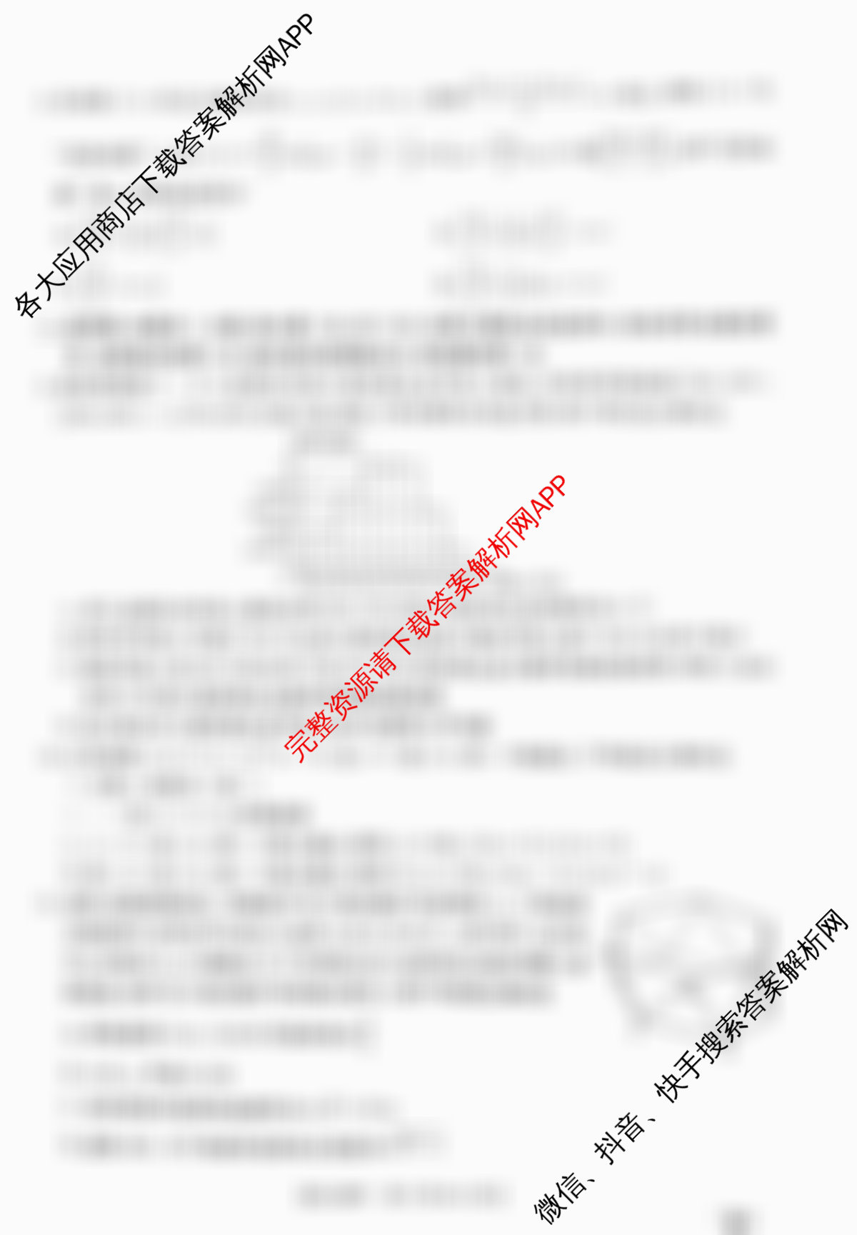 河北省2025届高三一轮诊断考试(1.20)(HEB)（含地理 物理 政治等9份）数学试题