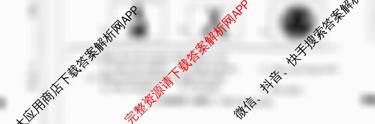 河北省2025~2026学年八年级第一学期第一次学业质量检测(B版◇◇)各科答案及试卷(已更新生物(冀少版)、语文、地理等8份)英语试题