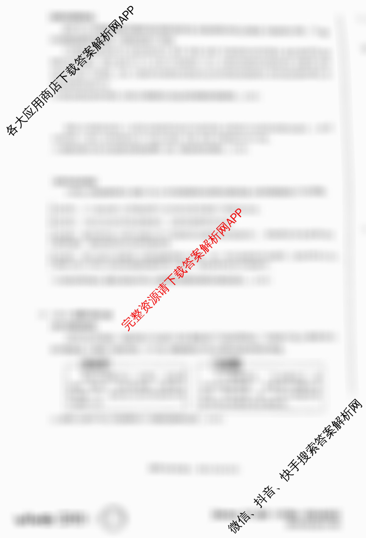 益卷A2025年陕西省初中学业水考试[试卷类型A](5.27)各科答案及试卷(已更新历史 英语 化学等7份)道德与法治试题