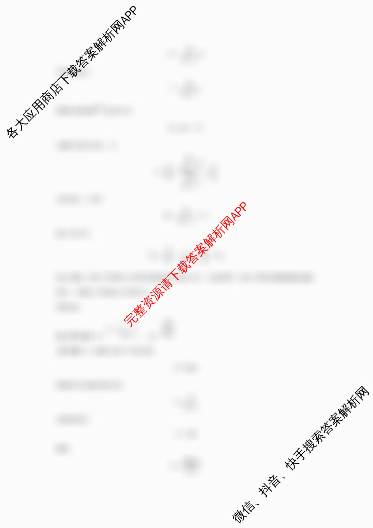 新高考金卷2025届全国II卷模拟卷(一)（含化学、历史、政治等）物理答案