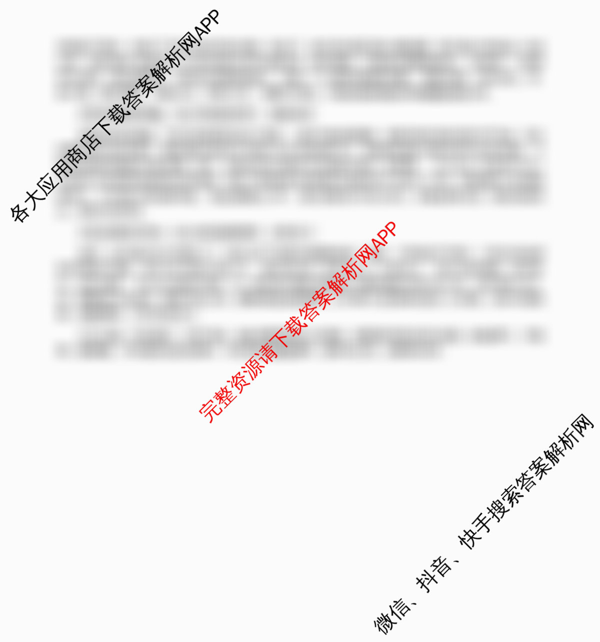 新高考金卷2025届全国II卷模拟卷(一)（含化学、历史、政治等）语文答案