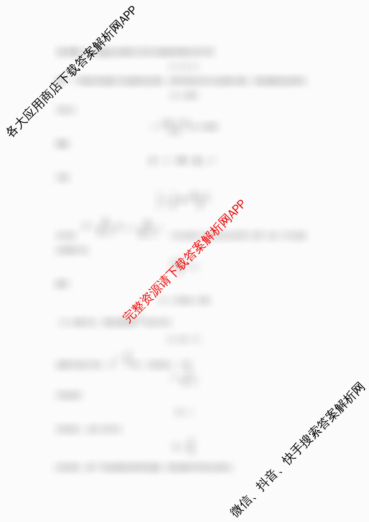 新高考金卷2025届全国II卷模拟卷(一)（含化学、历史、政治等）物理答案