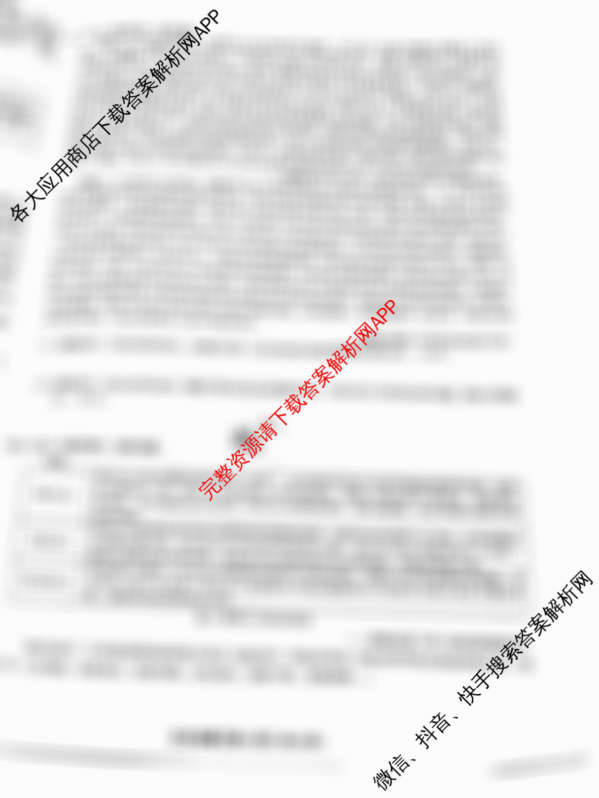 新高考金卷2025届全国II卷模拟卷(一)（含化学、历史、政治等）历史试题