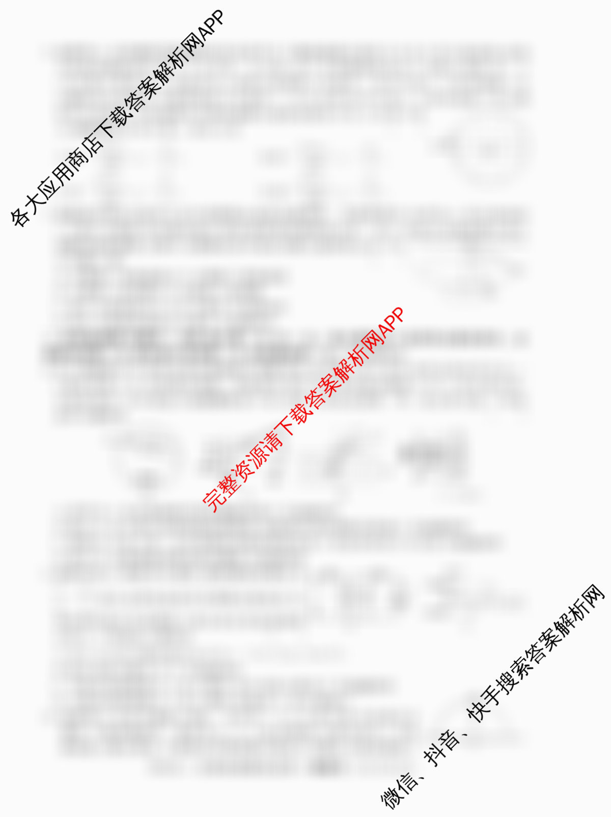 2026届高三总复习名师原创模拟(四)4（含生物(GDX6)、地理(XS6)、语文(XS6G)等）物理试题