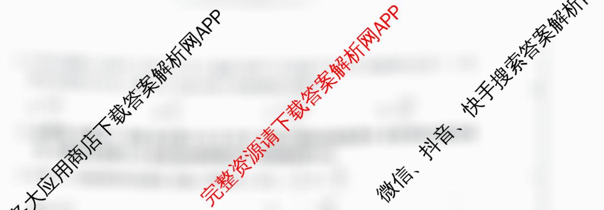 河北省2025-2026学年度高三三调考试(9.30)各科答案及试卷(已更新语文、生物、政治等9份)数学试题
