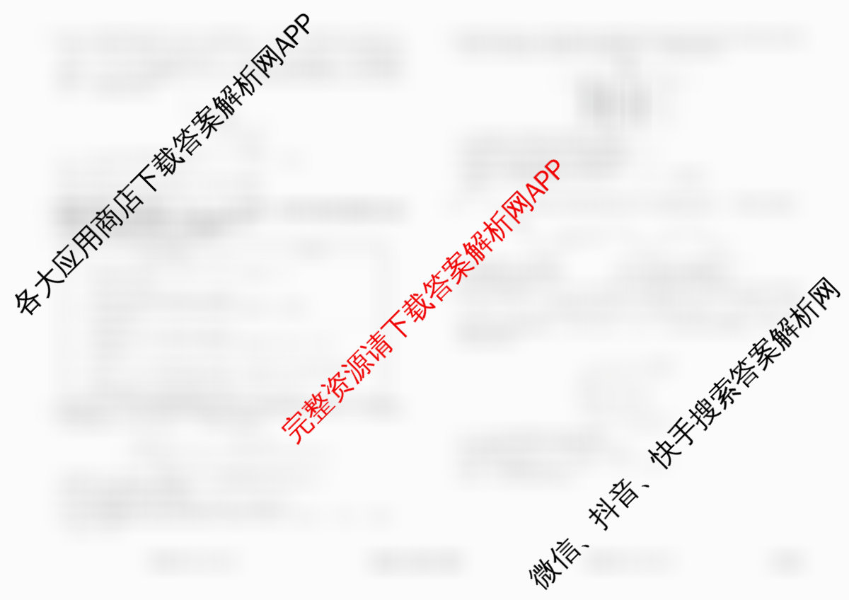 衡水金卷先享题调研卷2026年普通高等学校招生全国统一考试模拟试题(四)4各科答案及试卷(已更新地理(MH) 化学(L) 政治(HJ)等91份)化学试题