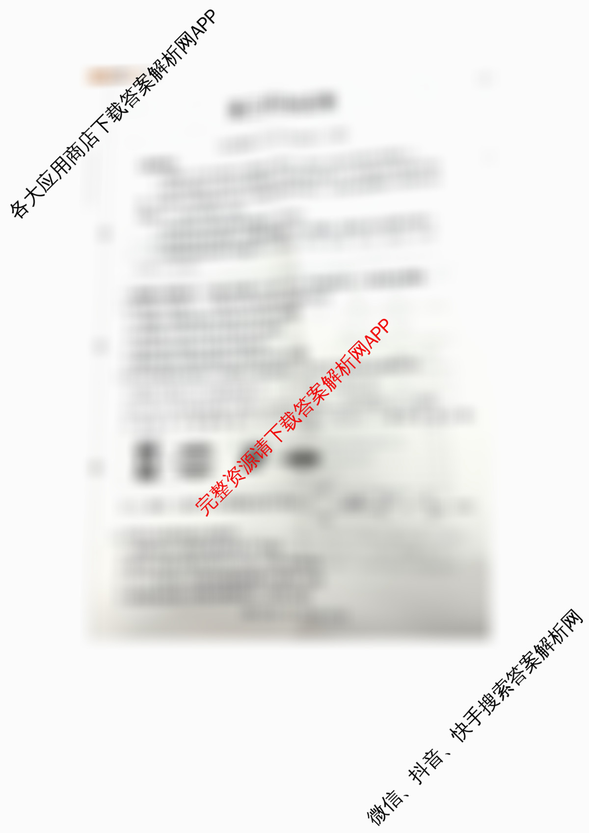 江西省2025-2026学年高三10月联考(10.23)试卷及答案汇总(含化学、地理(C1)、生物等)化学试题 江西省2025-2026学年高三10月联考(10.23)试卷及答案汇总(含化学、地理(C1)、生物等)化学试题