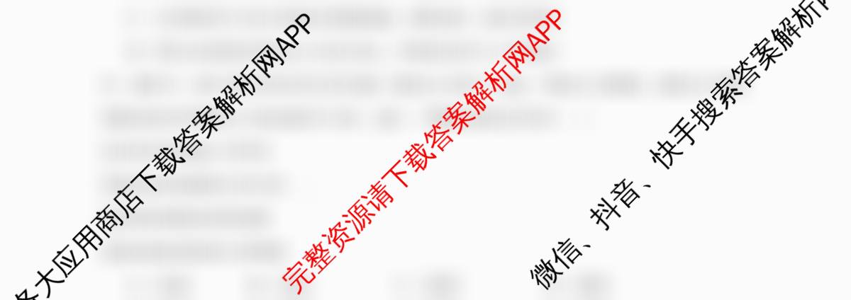 成都市列五中学2025-2026学年度(上)阶段性考试(一)高2025级试卷及答案汇总(含物理、英语、生物等)政治试题 成都市列五中学2025-2026学年度(上)阶段性考试(一)高2025级试卷及答案汇总(含物理、英语、生物等)政治试题