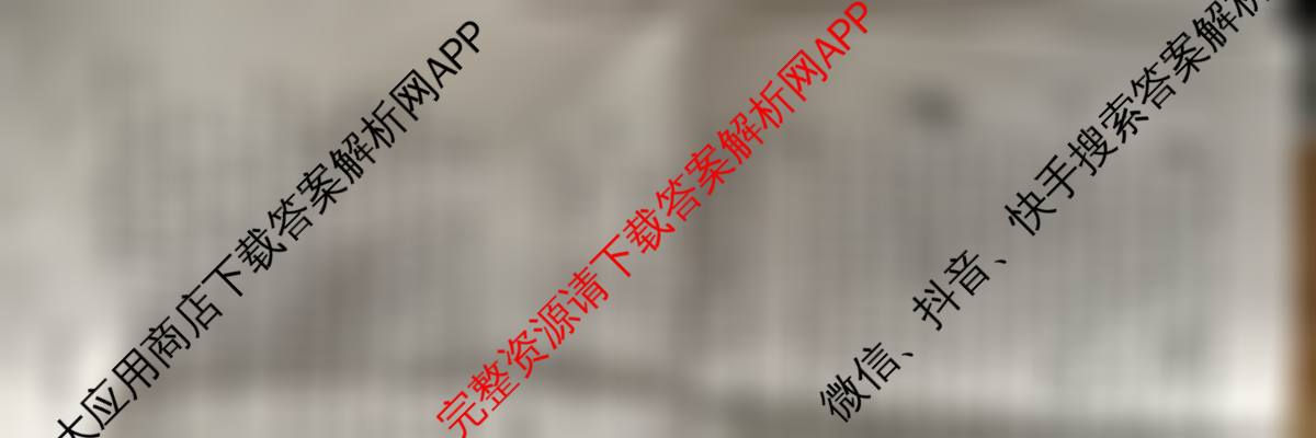  天一大联考安徽2025-2026高二年级12月阶段性检测(无标题)各科答案及试卷: 含地理 语文 数学(专版)试卷解析语文试题